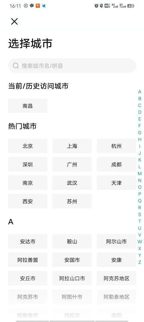 boss直聘人才招聘app v14.050安卓版