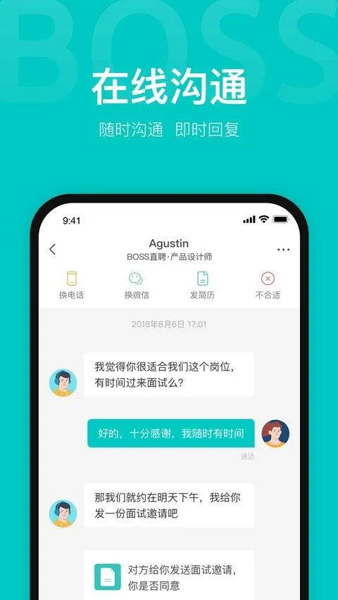 boss直聘人才招聘app v14.050安卓版