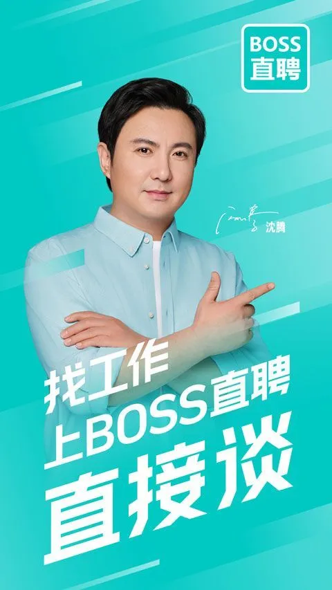 boss直聘人才招聘app v14.050安卓版
