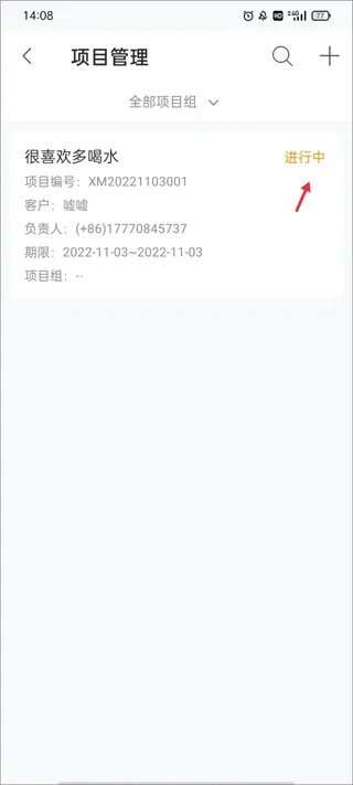boss管账app boss管账app