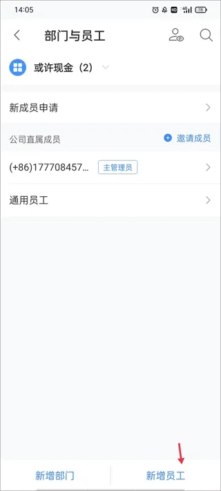 boss管账app boss管账app