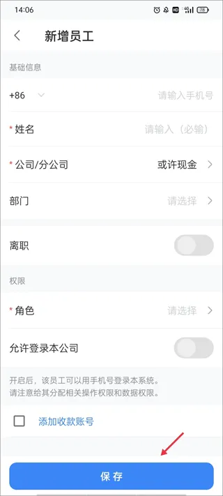 boss管账app boss管账app