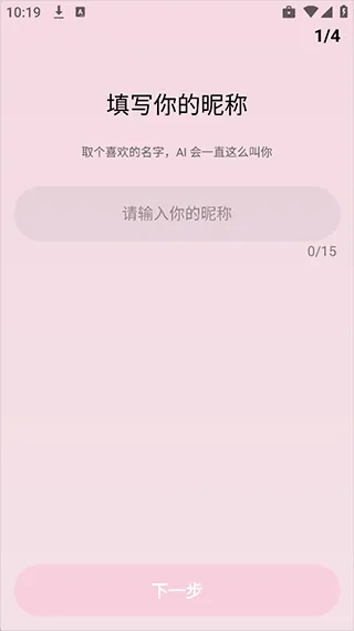 Bubbly v1.8.0安卓版
