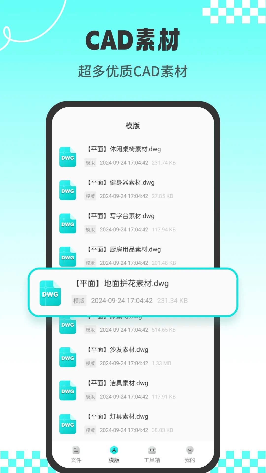 CAD专业看图师app v1.2.4 最新版