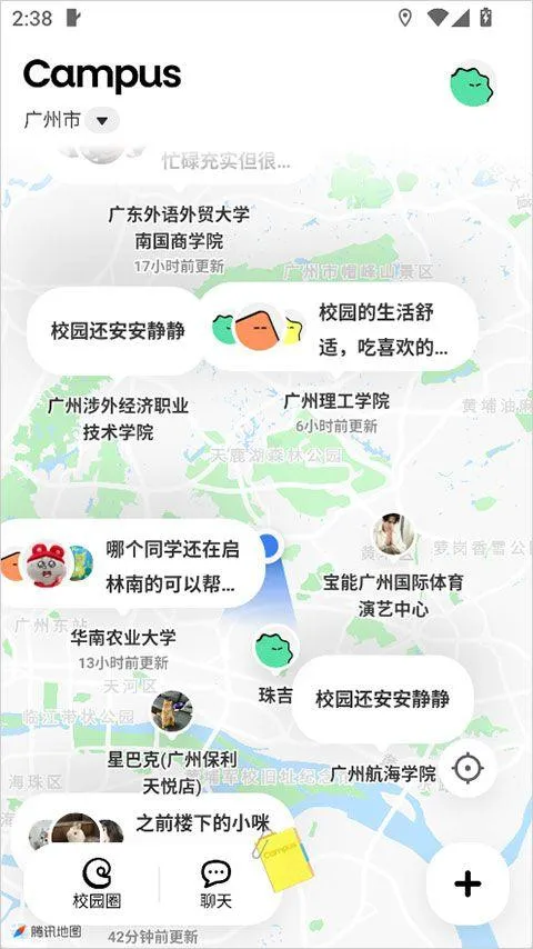 Campus v1.19.0安卓版
