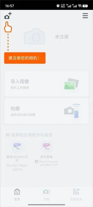Canon Camera Connect官方版 v3.4.30.17安卓版