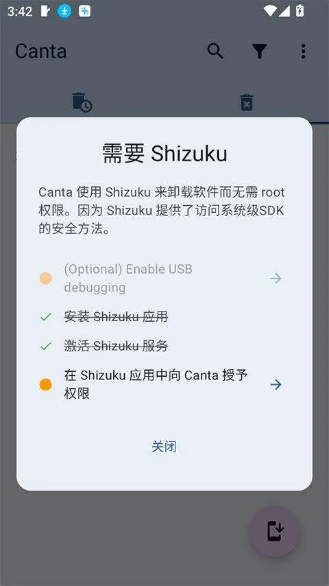 Canta v3.2.2安卓版