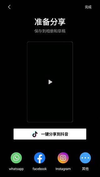 CapCut剪辑软件中文版 v17.3.0安卓版