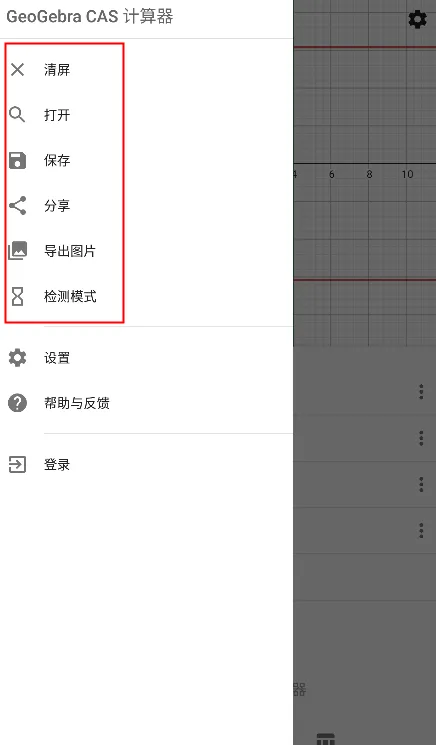 cas计算器app
