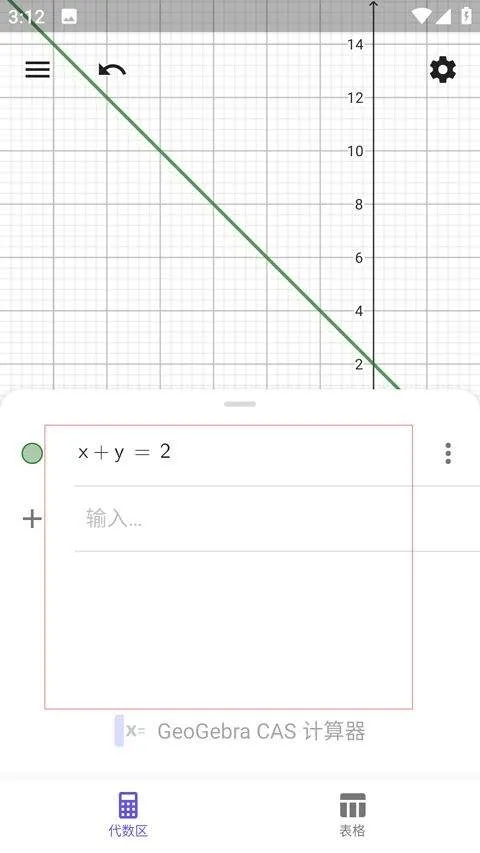 cas计算器app v5.4.920.0安卓版