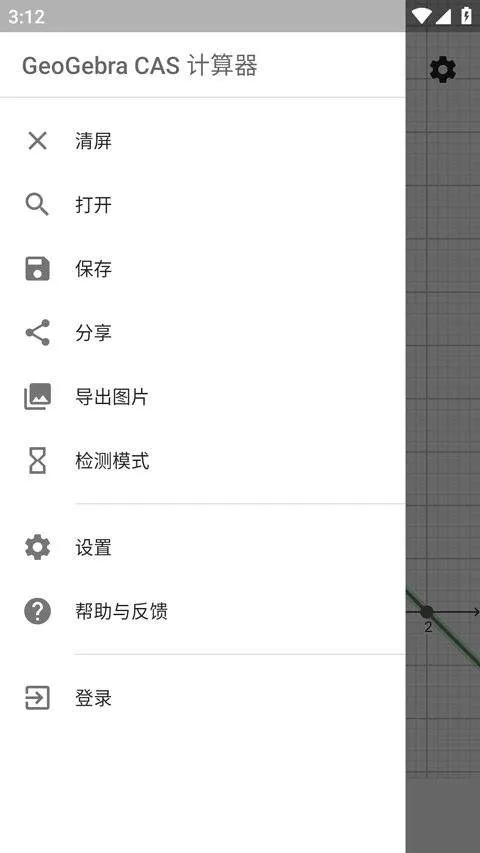 cas计算器app v5.4.920.0安卓版