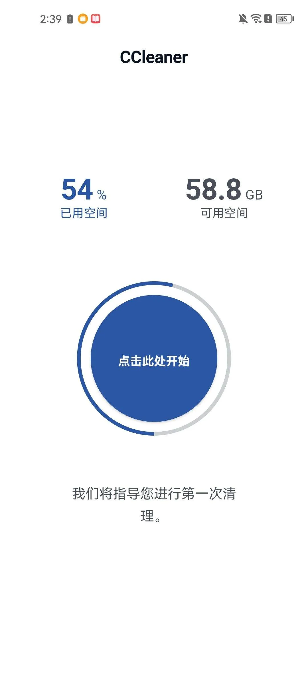 ccleaner垃圾清理软件 v26.03.0