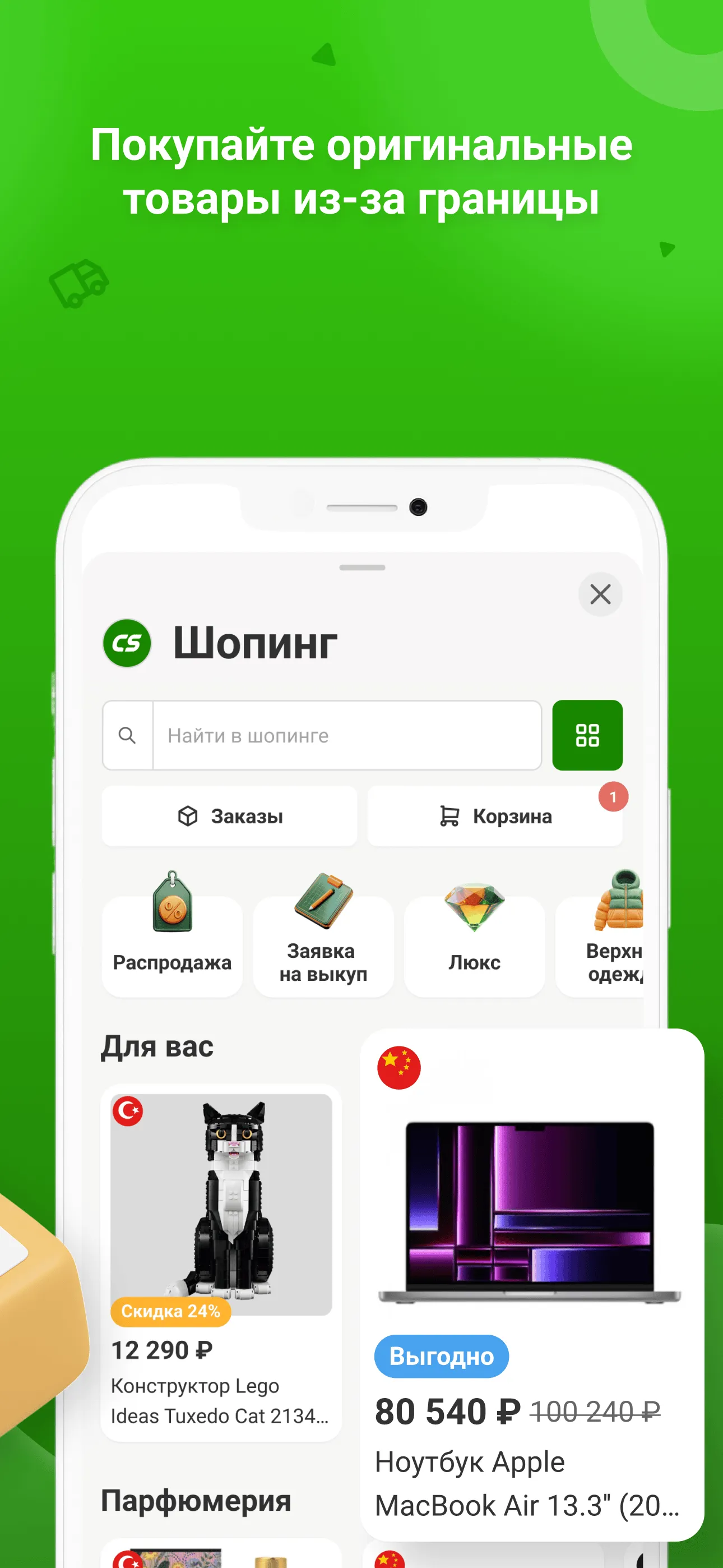 CDEK app v5.6.0 安卓版