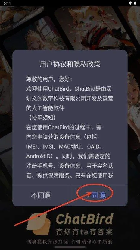chatbird官方版 v1.4.2 最新版 chatbird官方版 v1.4.2 最新版