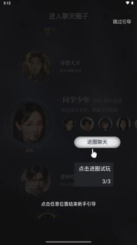chatbird官方版 v1.4.2 最新版 chatbird官方版 v1.4.2 最新版