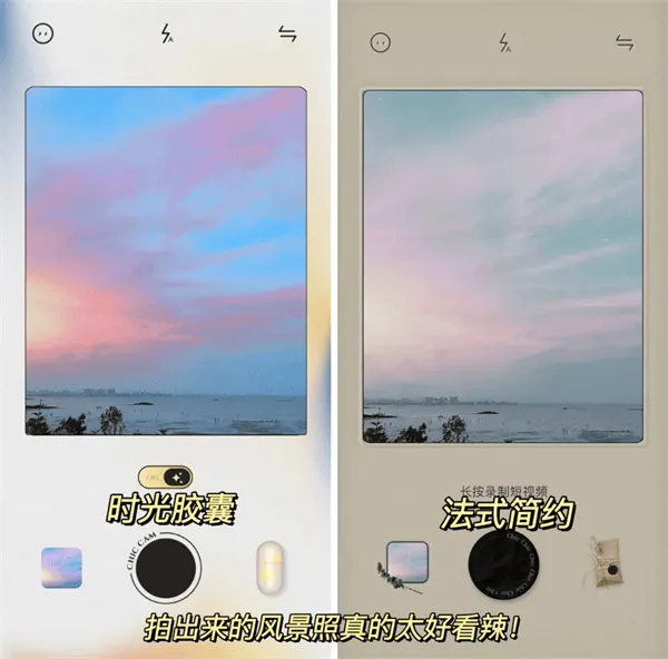 chic相机v1.7.10 最新版 chic相机v1.7.10 最新版