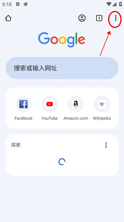 chrome手机安卓版谷歌浏览器 chrome手机安卓版谷歌浏览器