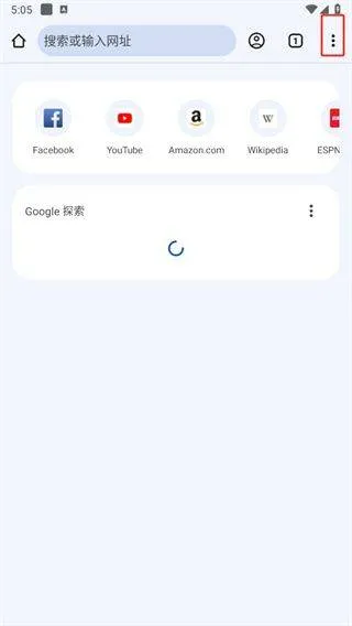 Chrome浏览器安卓版下载安装 Chrome浏览器安卓版下载安装