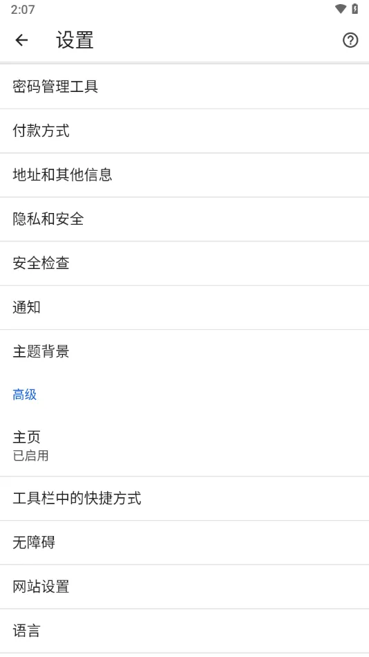chromium 安卓下载 v138.0.7204.187 最新版