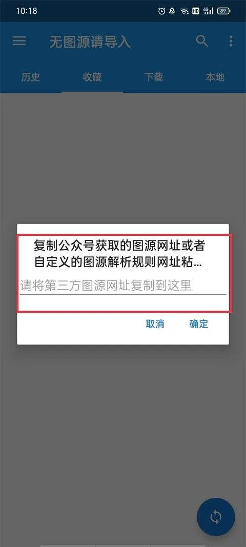 Cimoc漫画app v1.7.275安卓版