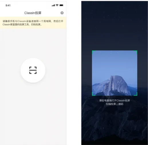 ClassIn投屏app v2.2.2.1