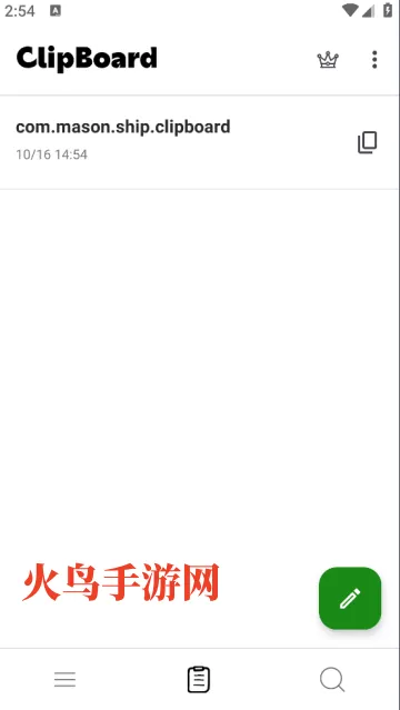 clipboard软件 clipboard软件