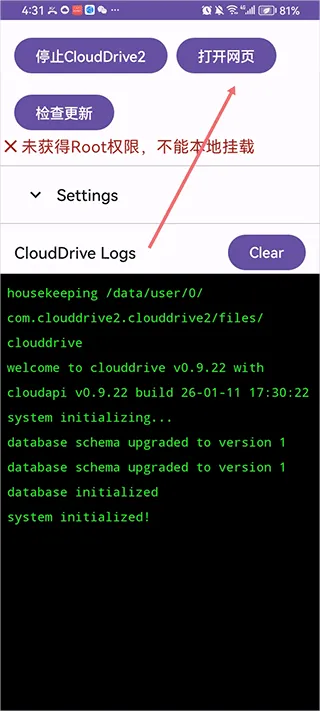 CloudDrive2安卓版 v1.0.4官方版