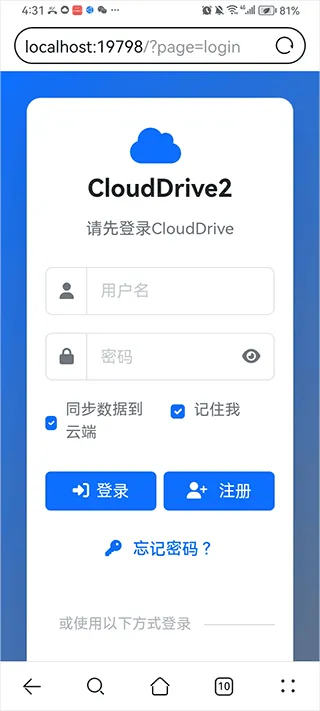 CloudDrive2安卓版 v1.0.4官方版