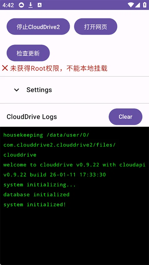 CloudDrive2安卓版 v1.0.4官方版
