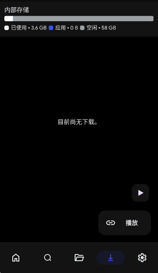 cloudstream安卓版 v4.6.0 最新版