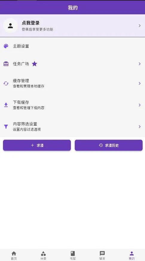 cola漫画1.1.9 v1.1.9 官方版 cola漫画1.1.9 v1.1.9 官方版