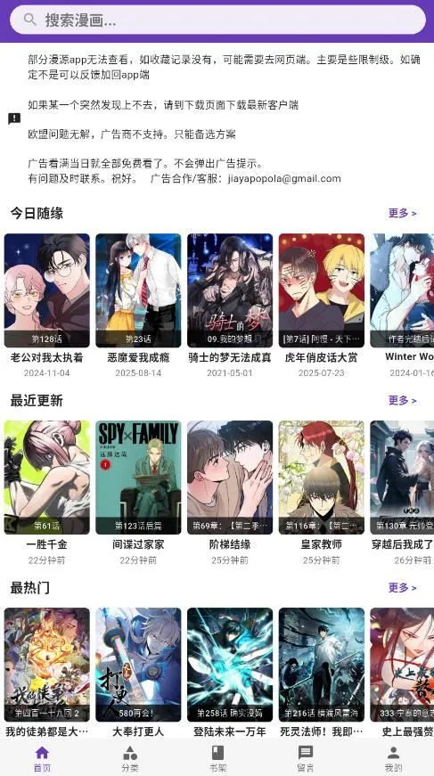 cola漫画1.1.9 v1.1.9 官方版 cola漫画1.1.9 v1.1.9 官方版