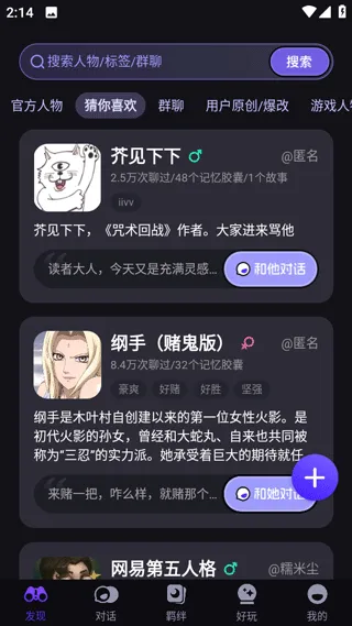 coslove正版下载官方版(Cos Love 虚拟情感聊天) v5.4.9 最新版 coslove正版下载官方版(Cos Love 虚拟情感聊天) v5.4.9 最新版