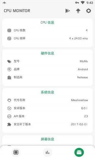 CPU监测官方版 v11.10.2安卓版