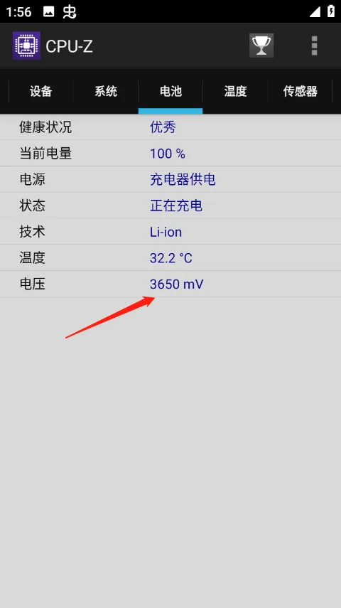 cpuz安卓版汉化版 v1.54手机版