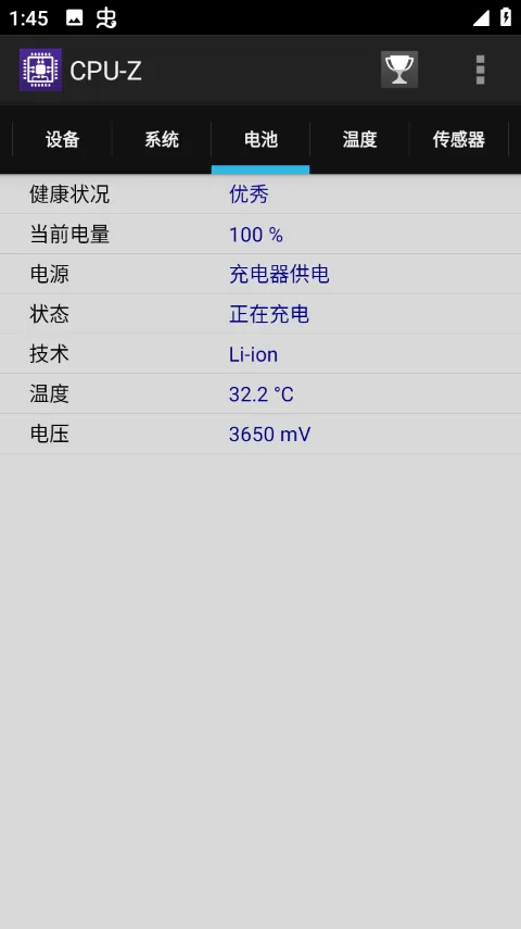 cpuz安卓版汉化版 v1.54手机版