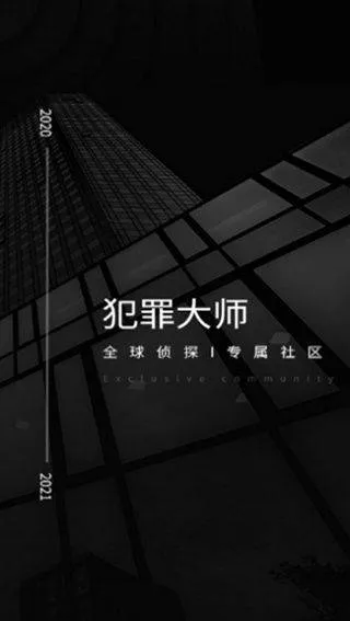 crimaster老版本手机版(侦探联盟) v1.9.9 安卓版 crimaster老版本手机版(侦探联盟) v1.9.9 安卓版
