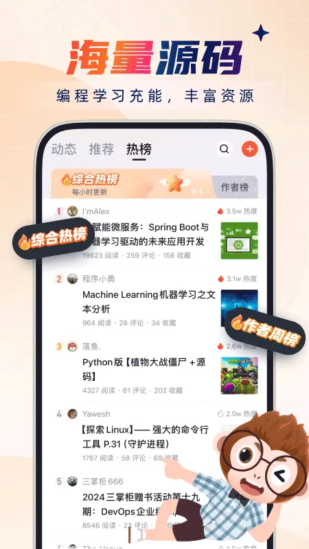 CSDN博客app v6.9.0安卓版