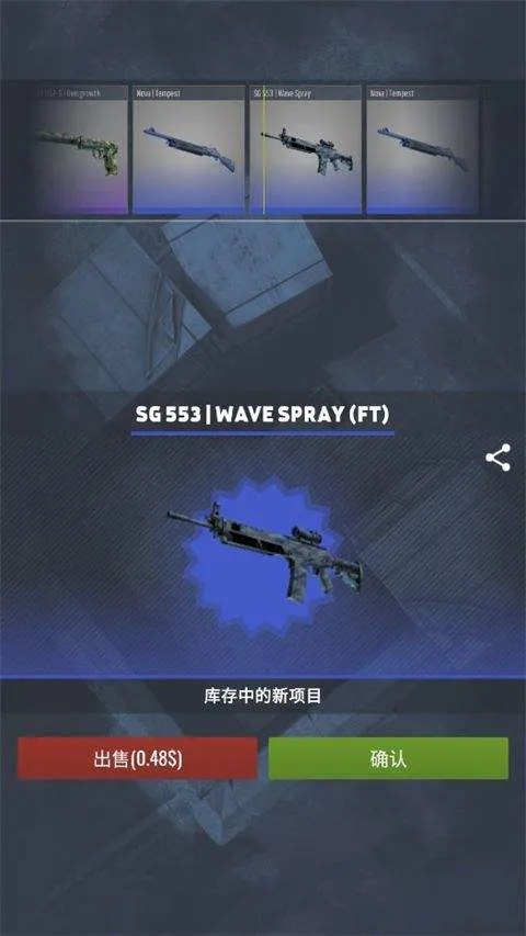 csgo开箱模拟器2中文版 v12.3安卓版