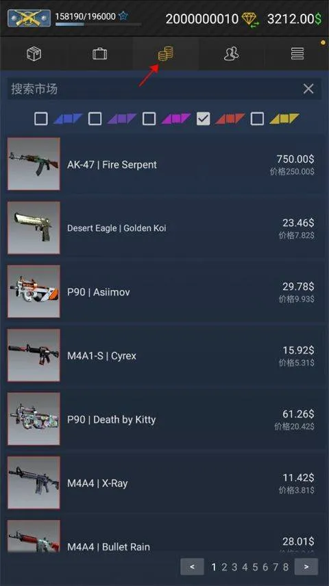 csgo开箱模拟器2中文版 v12.3安卓版