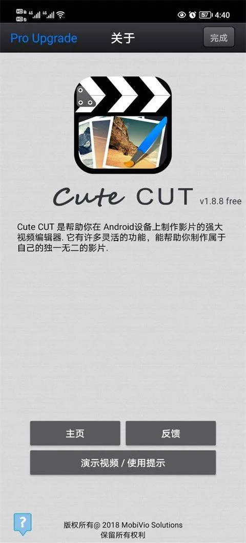cutecut中文版 v2.7.0安卓版