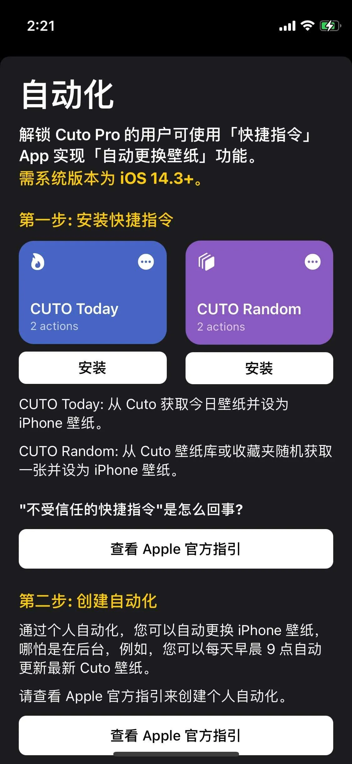 cuto壁纸app v3.0.3安卓版