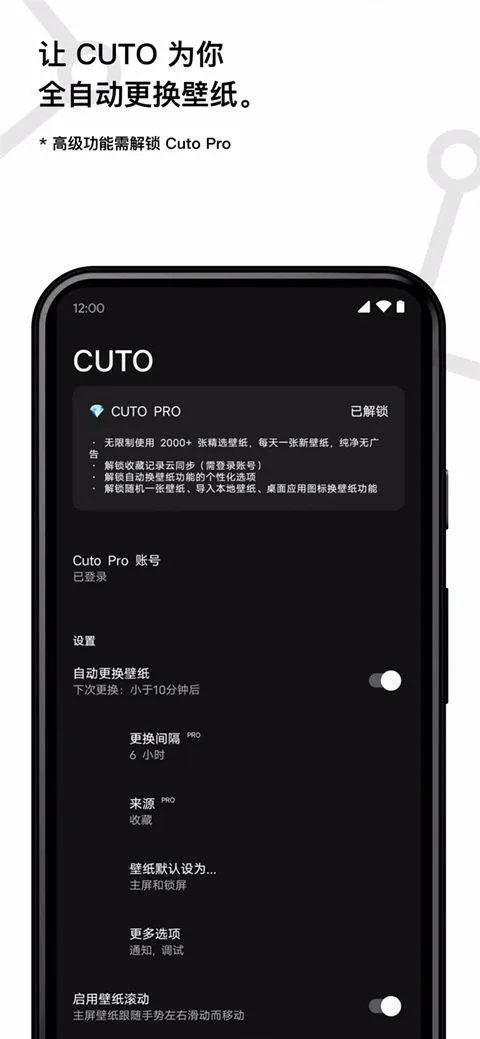 cuto壁纸app v3.0.3安卓版