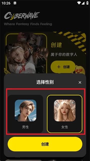 cyberwave app v1.1.9安卓版