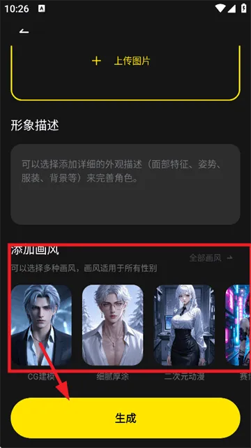 cyberwave app v1.1.9安卓版