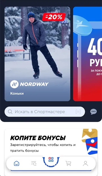 Спортмастер app Спортмастер app