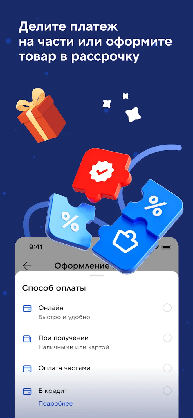 Спортмастер app v4.88.0-google 安卓版