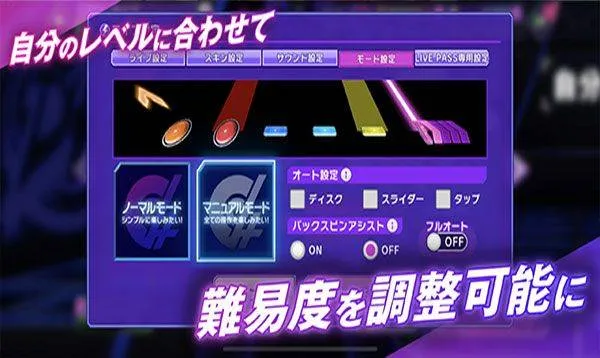 D4DJ Groovy Mix日服最新版 v9.3.2安卓版