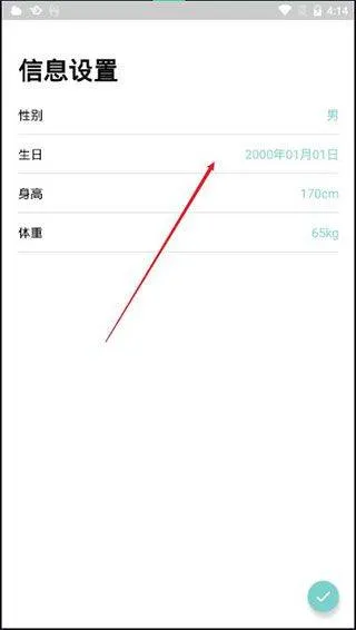 da fit智能手环app v2.9.12安卓版