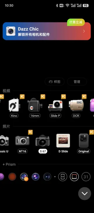 Dazz Chic v1.3.7